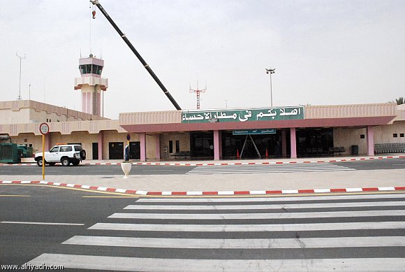 Saudia Business Lounge Al Ahsa
